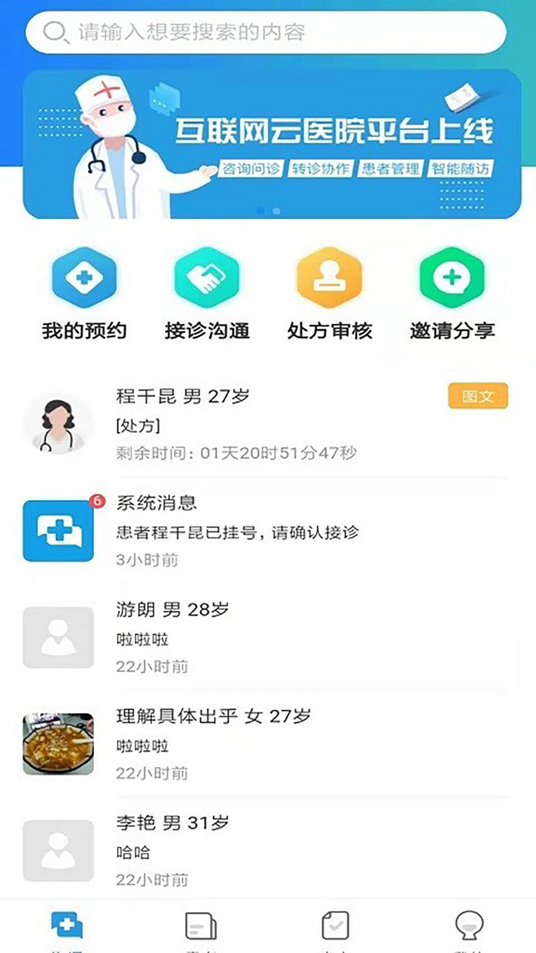 金益康 金益康截图