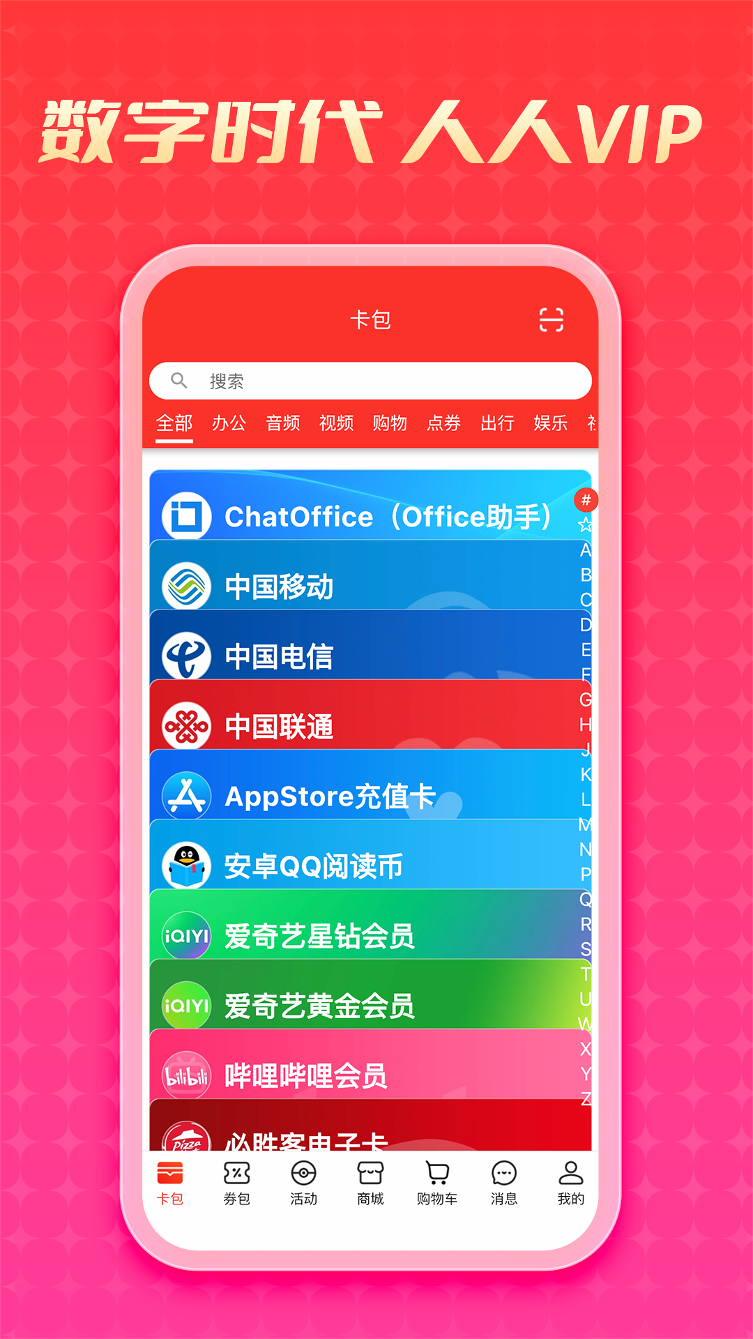 优卡 优卡截图