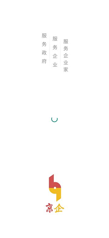 京企 京企截图