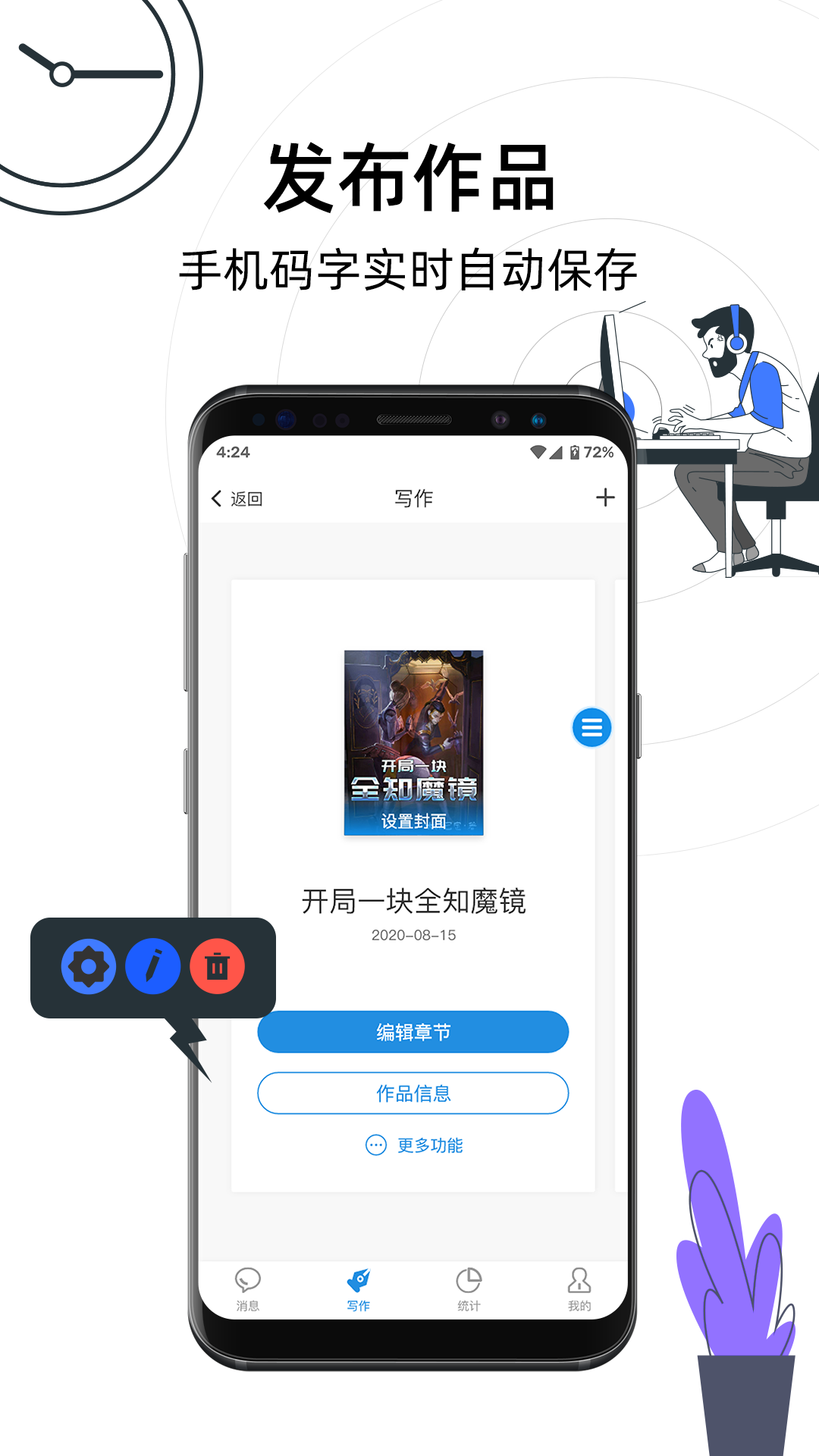 息壤助手 息壤助手截图
