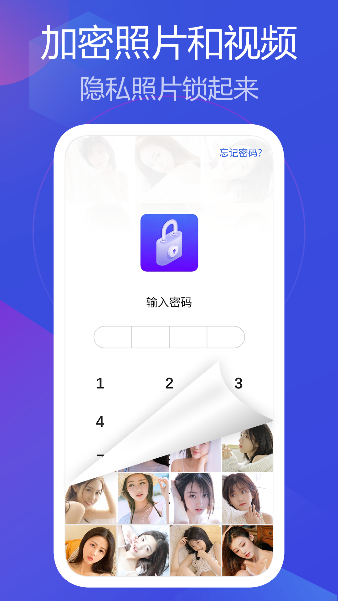 私人相册管家 私人相册管家截图