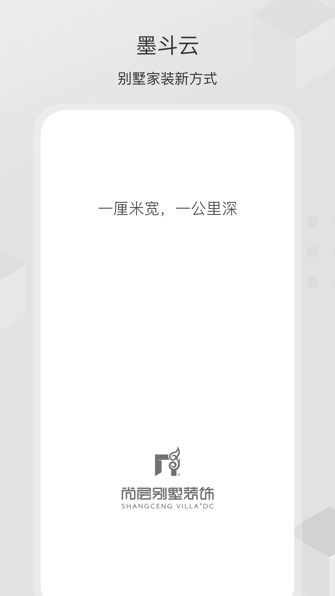 尚层之家 尚层之家截图
