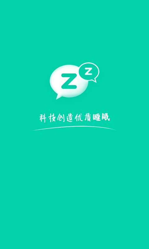 云中飞睡眠 云中飞睡眠截图