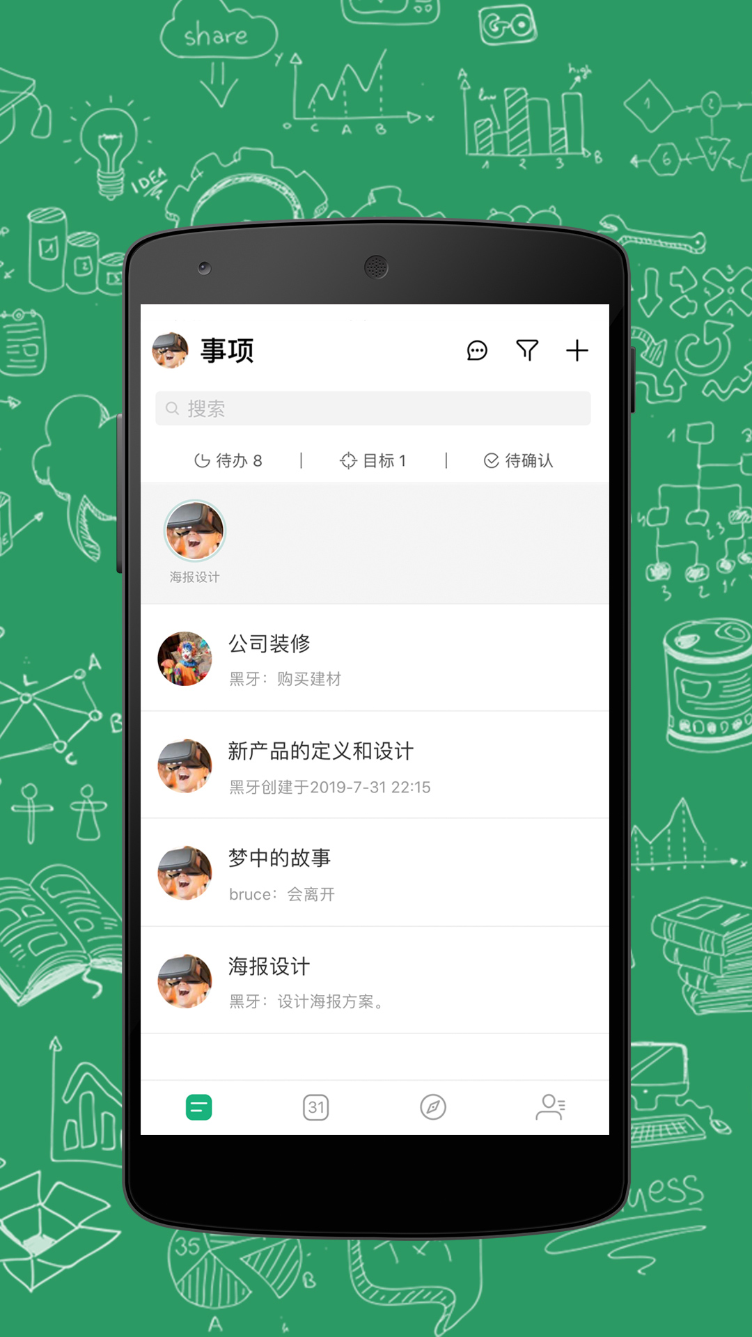 进展 进展截图