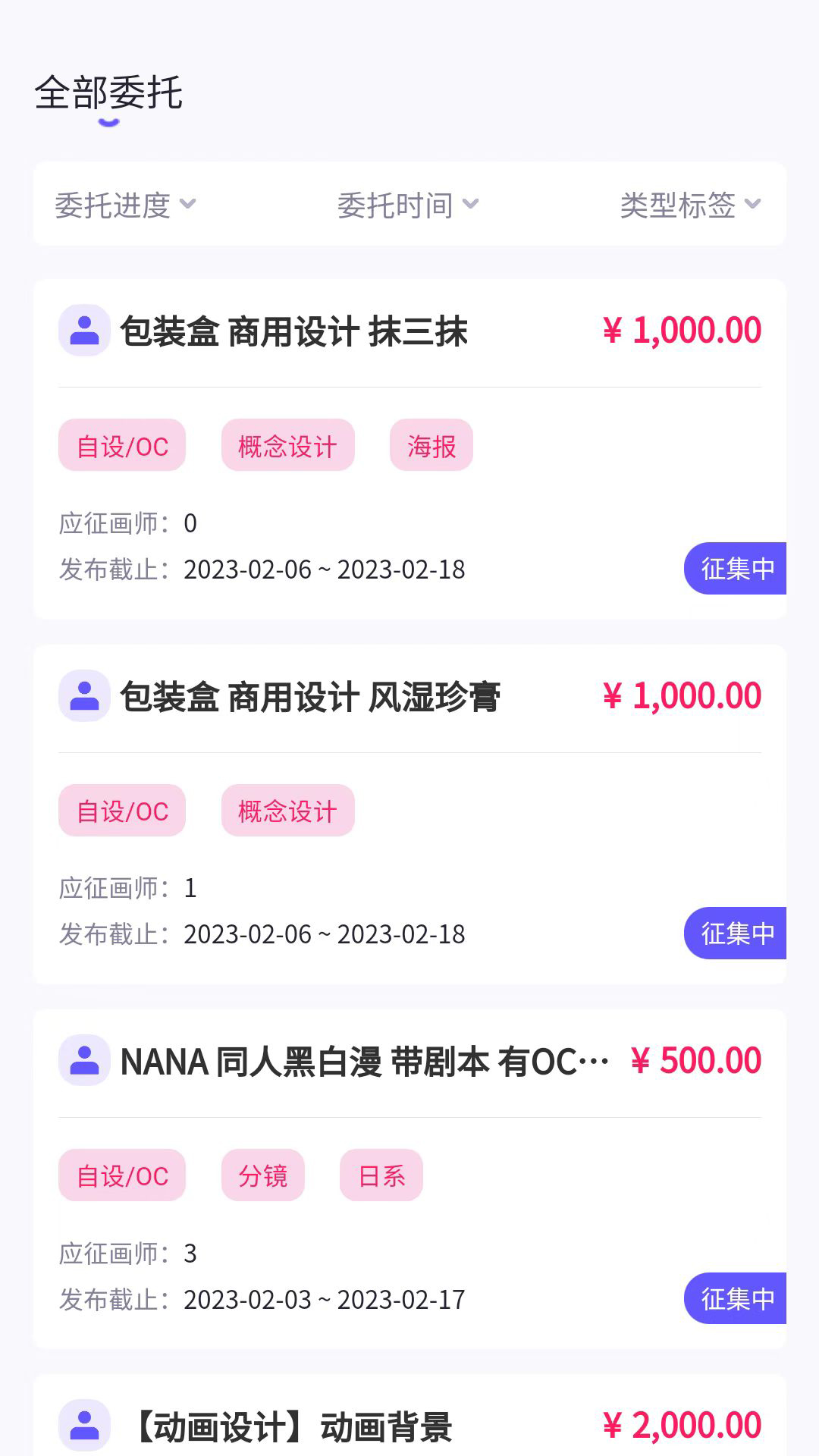 触圈 触圈截图
