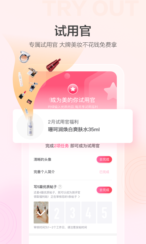 美的你 美的你截图