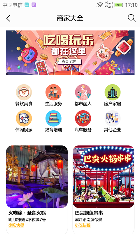 遂宁之窗 遂宁之窗截图
