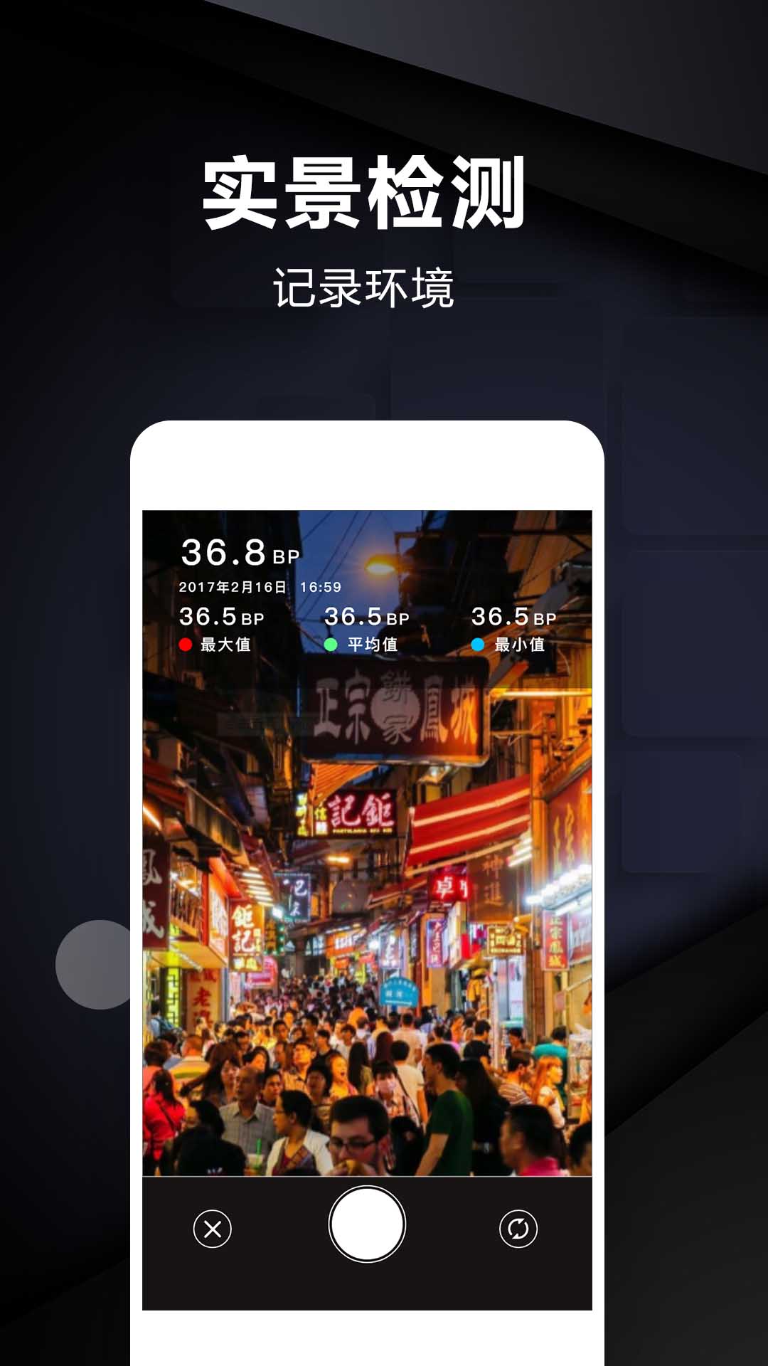 实时距离测量 实时距离测量截图