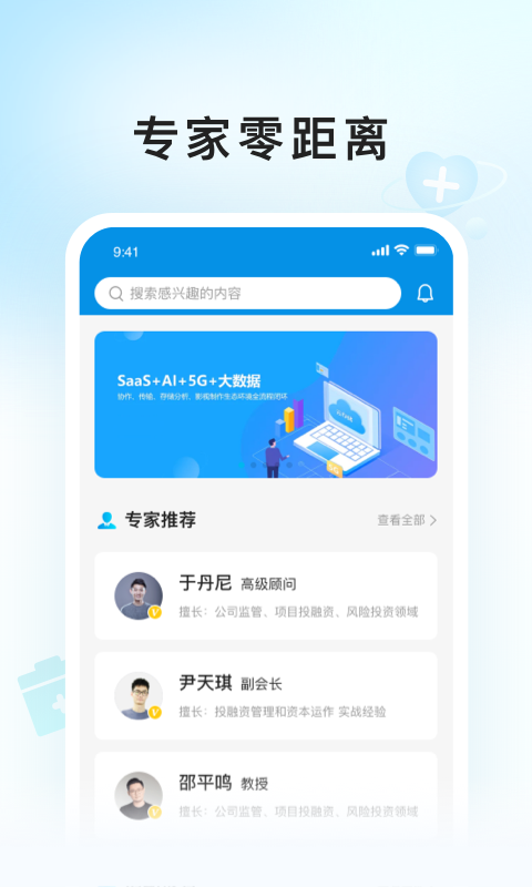 E问E答 E问E答截图