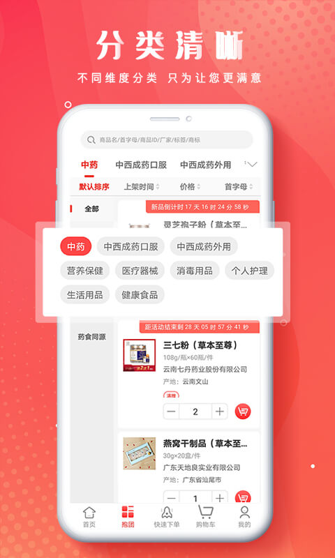 恒昌健康软件截图