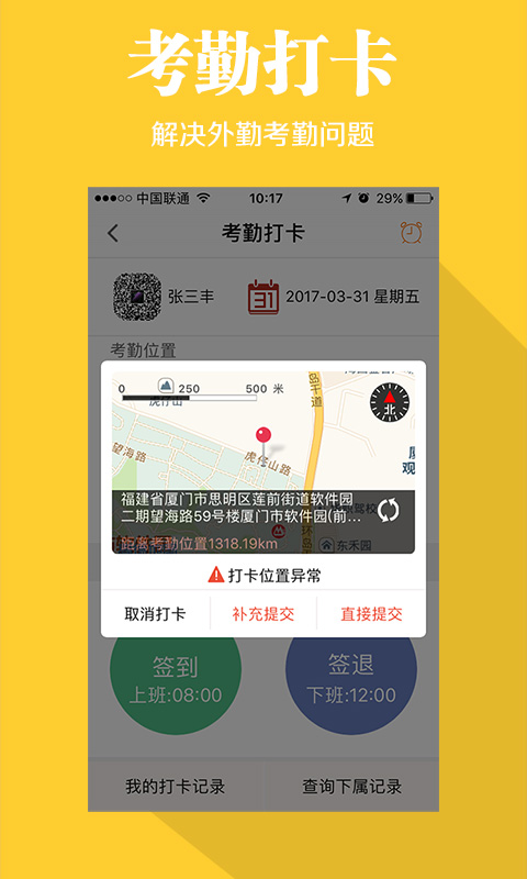 快消宝 快消宝截图