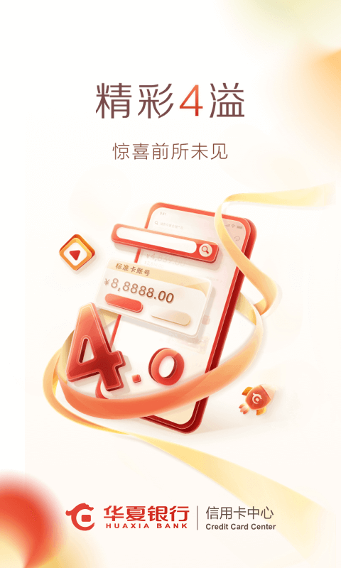华彩生活 华彩生活截图