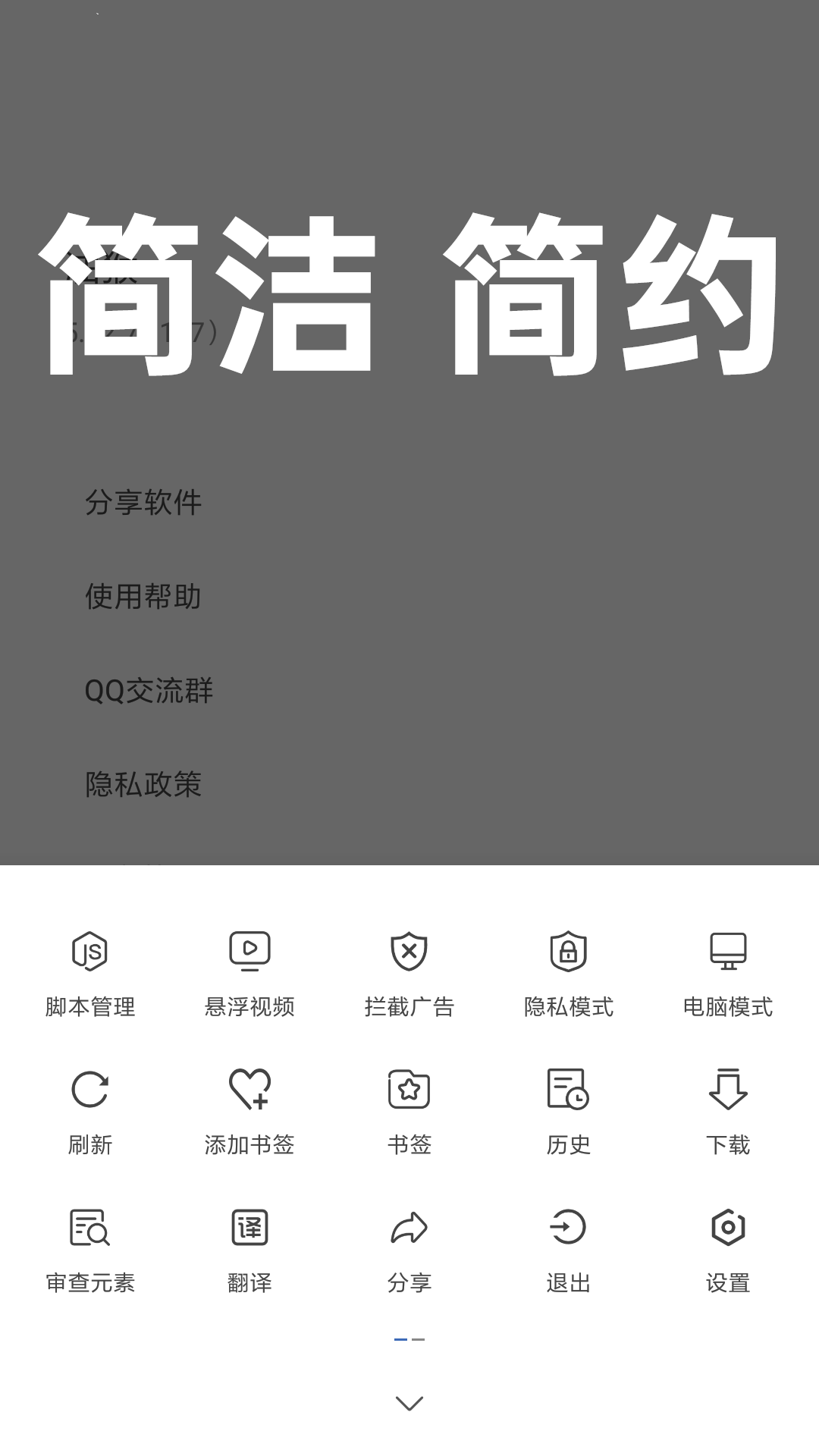 油猴 油猴截图