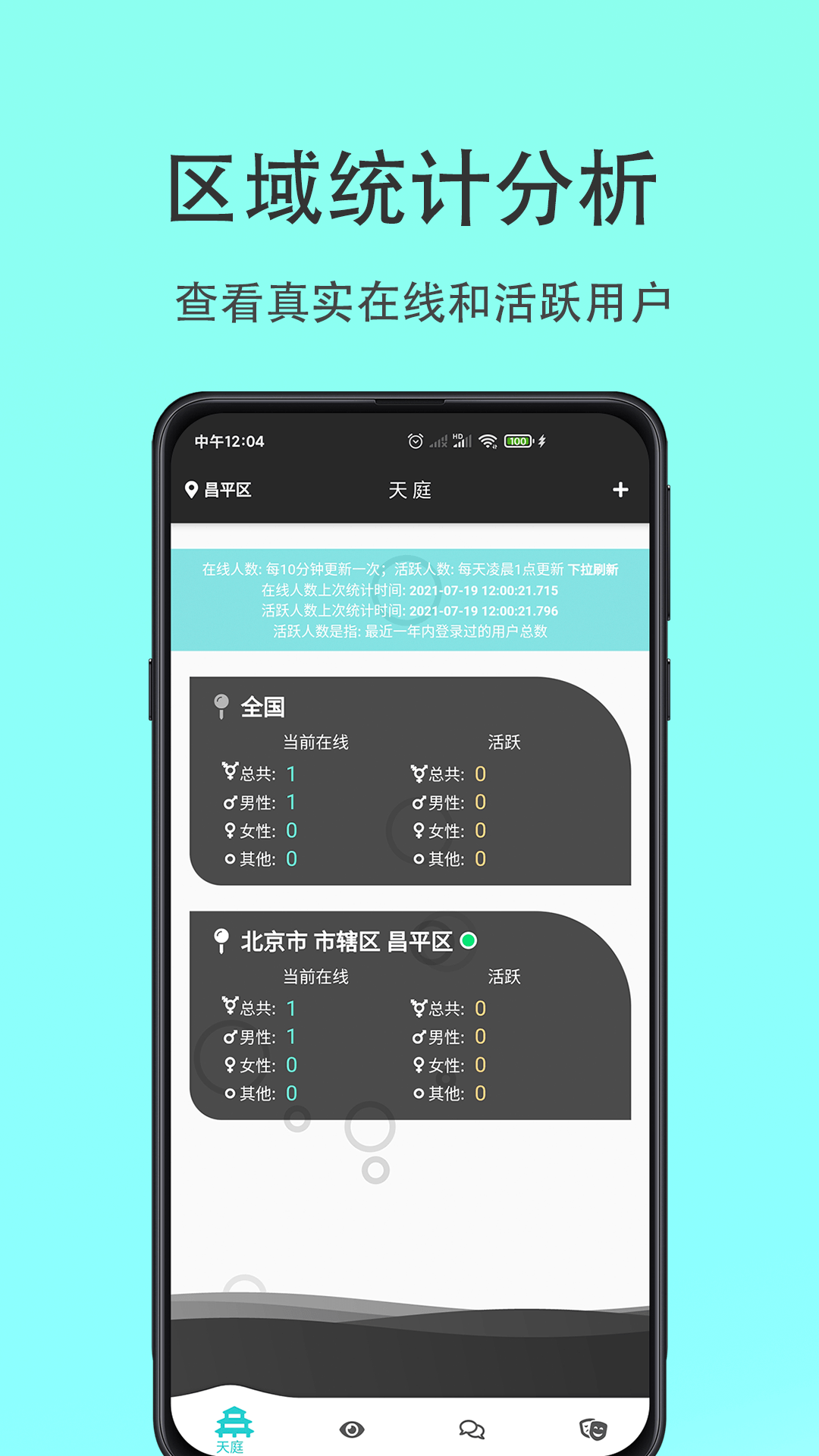 天庭 天庭截图