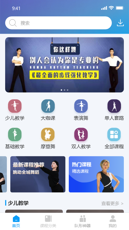 国标学 国标学截图