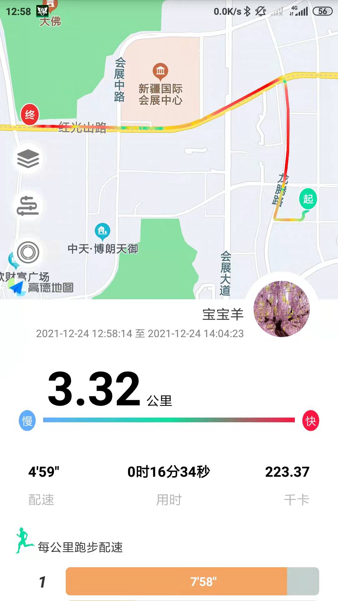 位动酷跑 位动酷跑截图