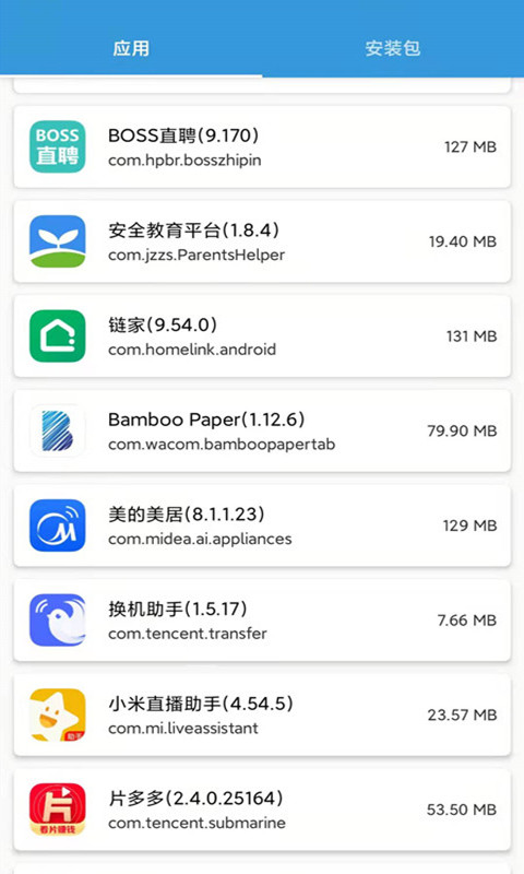 手机互传 手机互传截图