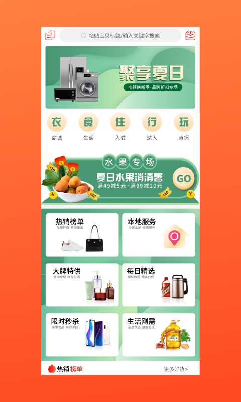 多有宝 多有宝截图