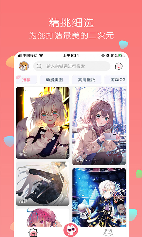唔姆 唔姆截图