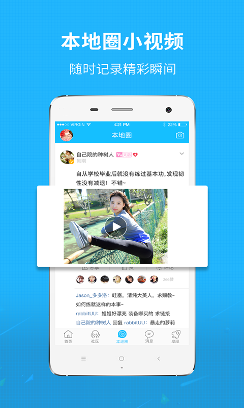 找找看 找找看截图