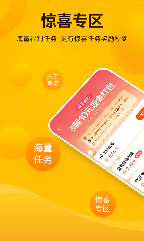 每天赚点 每天赚点截图