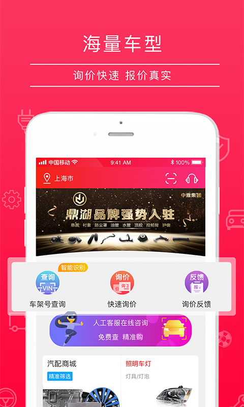 4S站 4S站截图