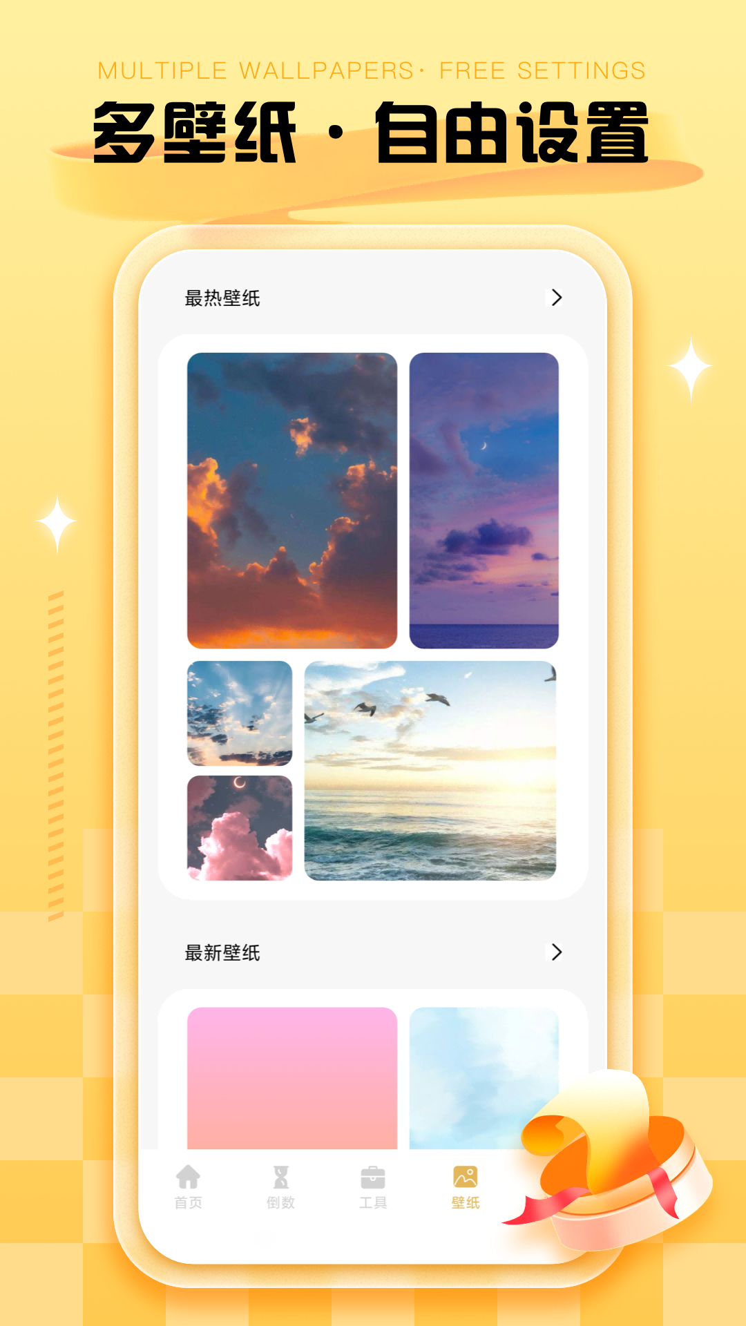 days matter记日子 days matter记日子截图