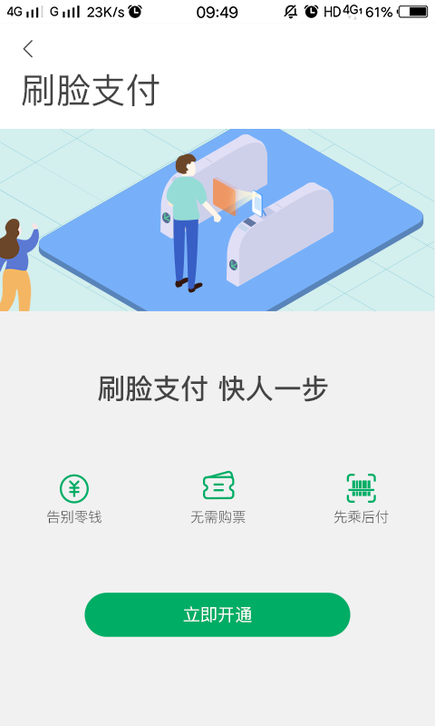 一应黔行 一应黔行截图