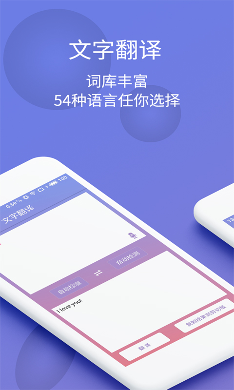 拍图识字 拍图识字截图