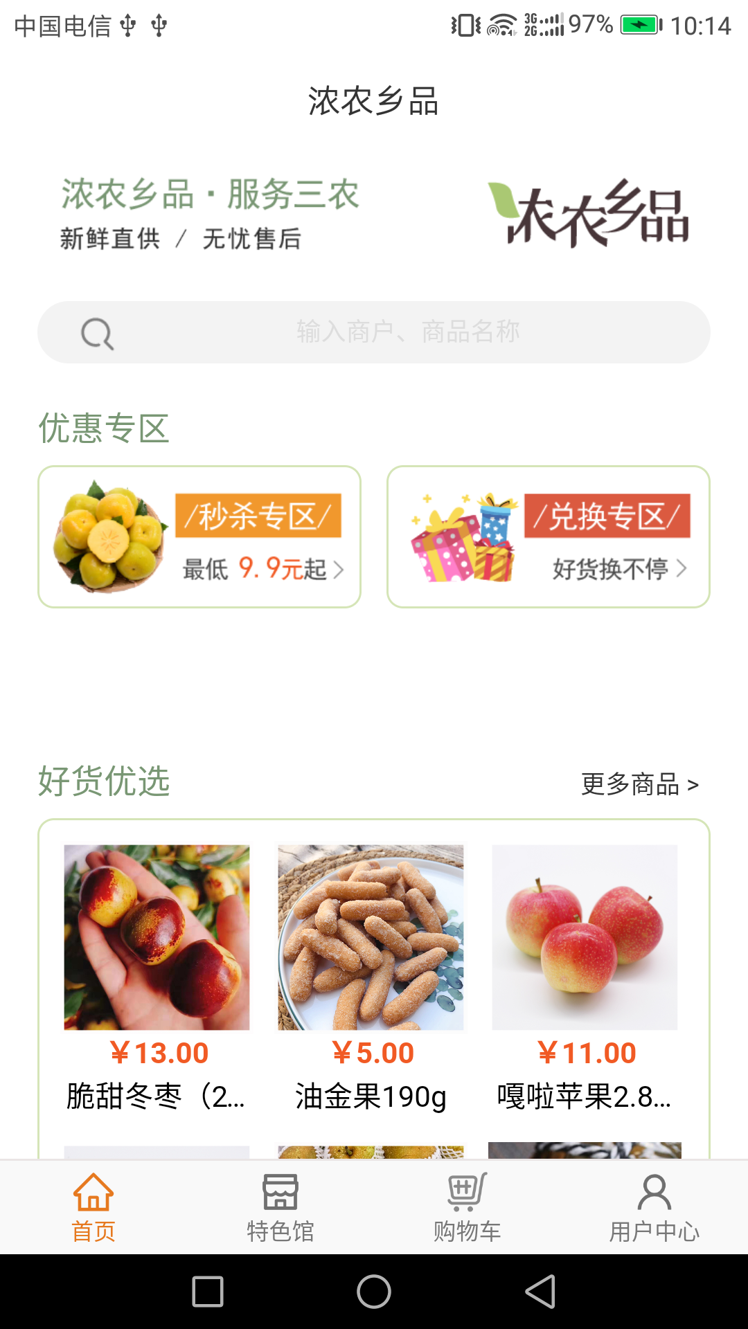 常银生活 常银生活截图