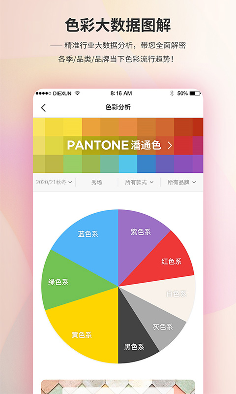Diction Diction截图