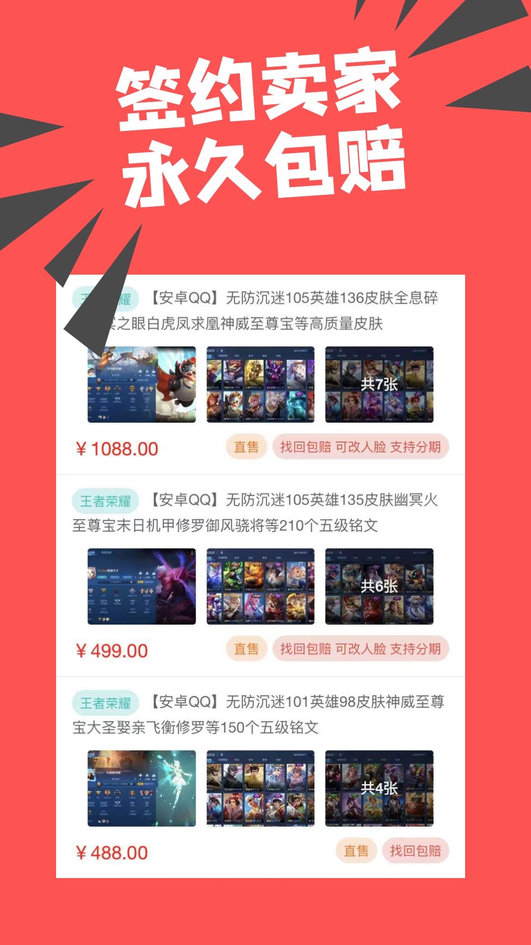 约号玩 约号玩截图