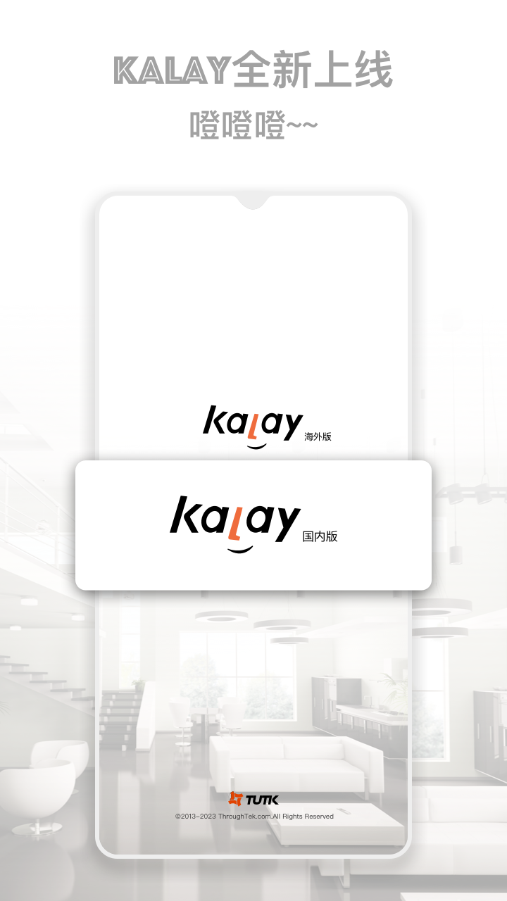 Kalay Kalay截图