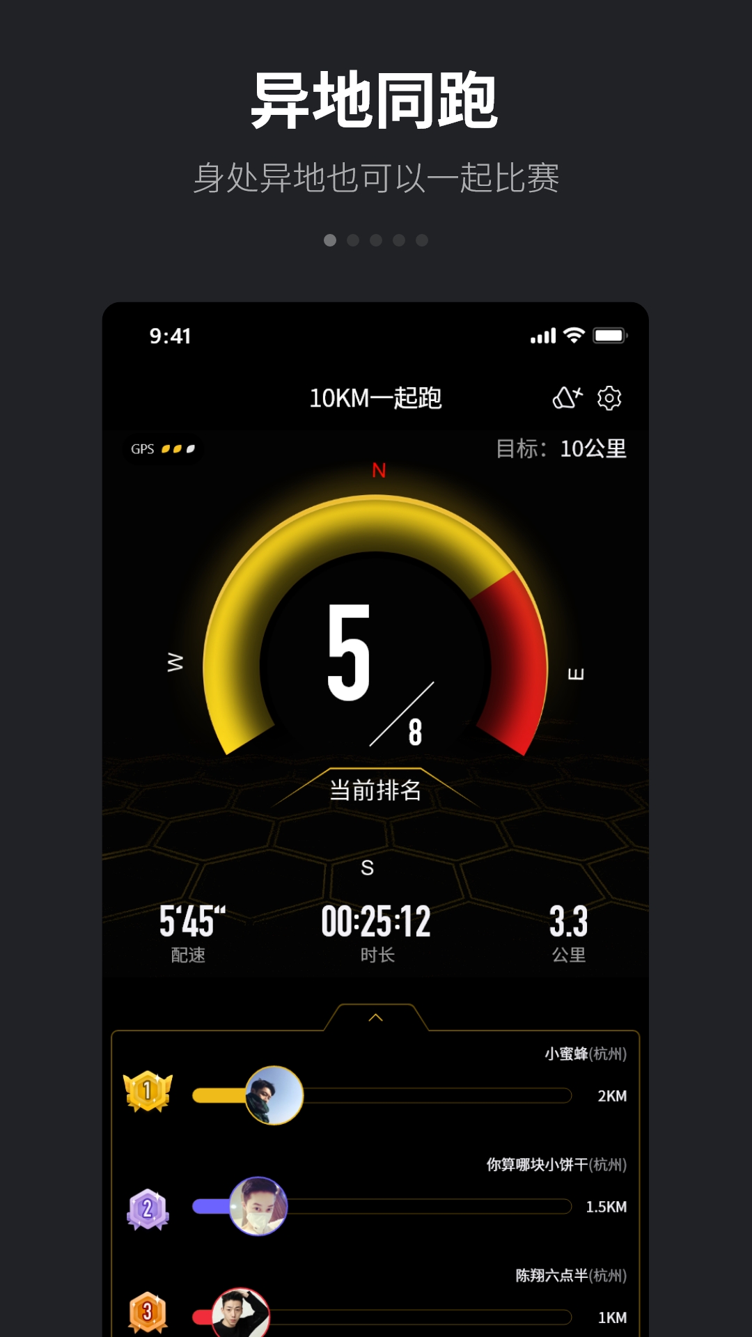 跑跑 跑跑截图