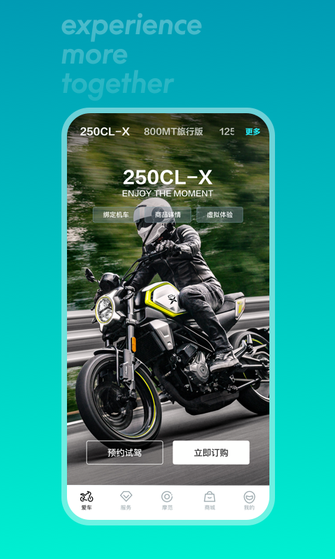 CFMOTO CFMOTO截图