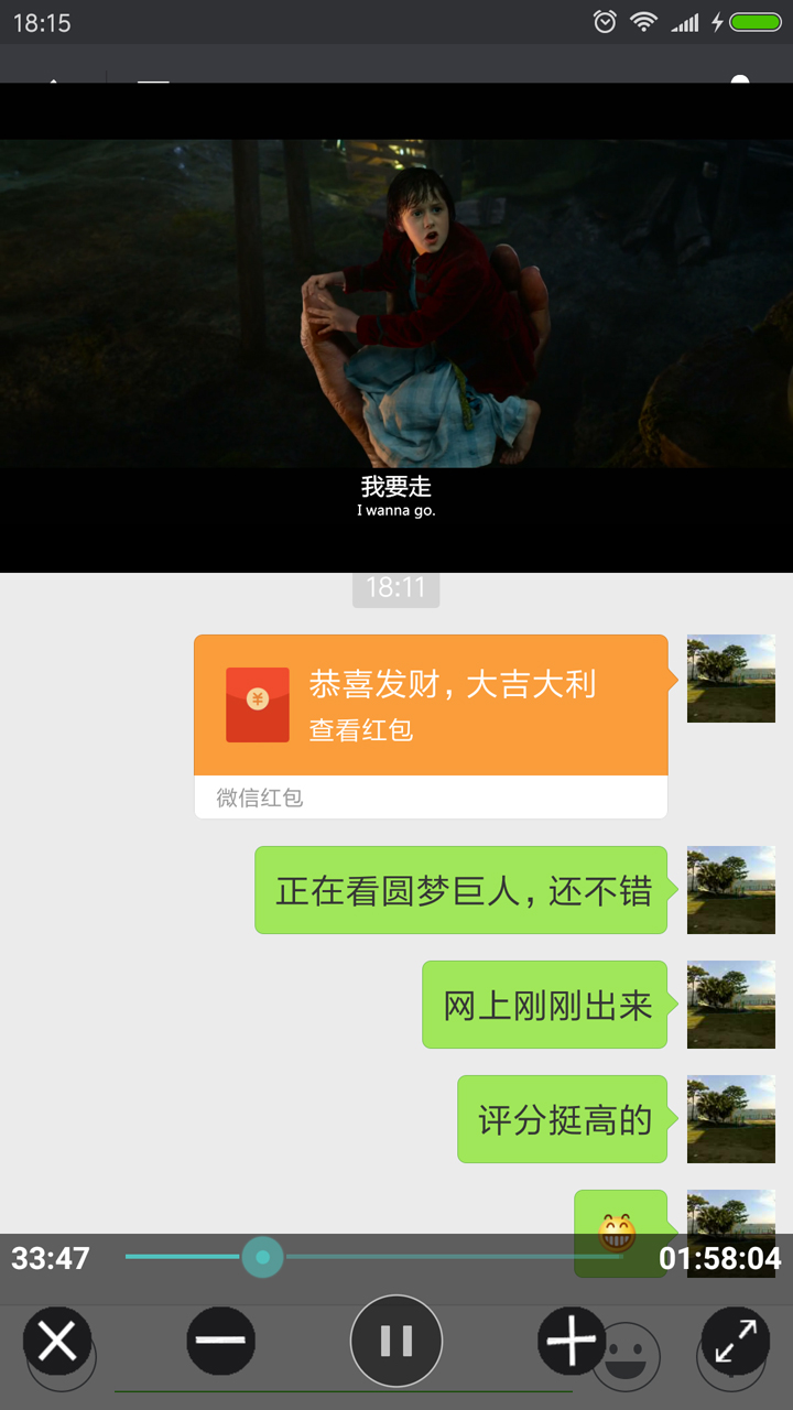 完美视频播放器 完美视频播放器截图