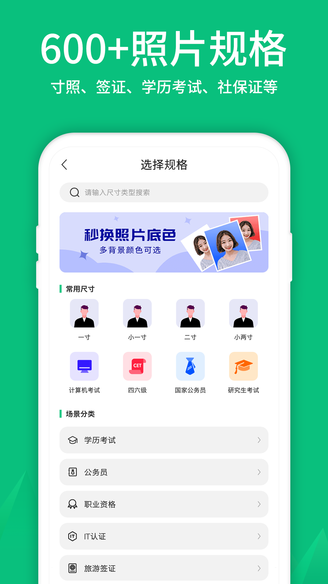 寸照制作 寸照制作截图