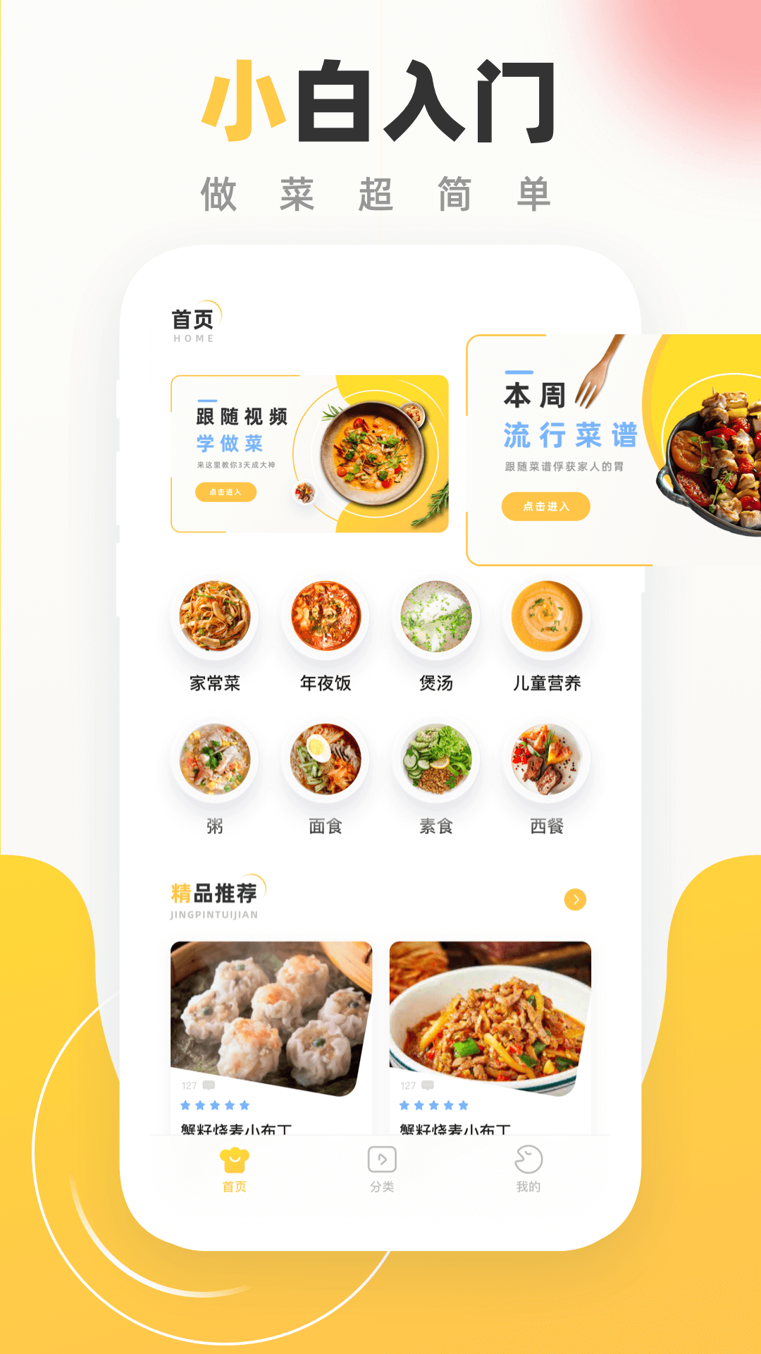 魔幻餐厅 魔幻餐厅截图