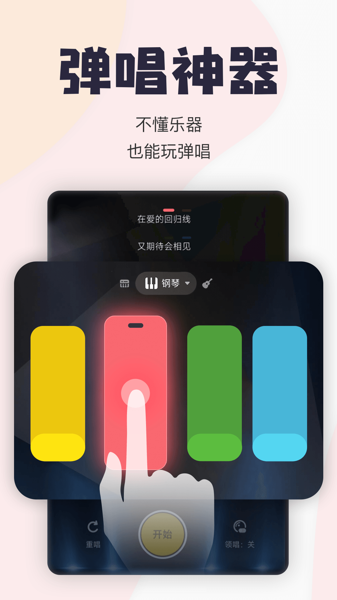 唱鸭 唱鸭截图