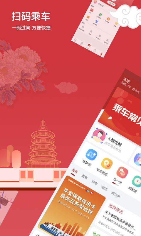 洛易行 洛易行截图