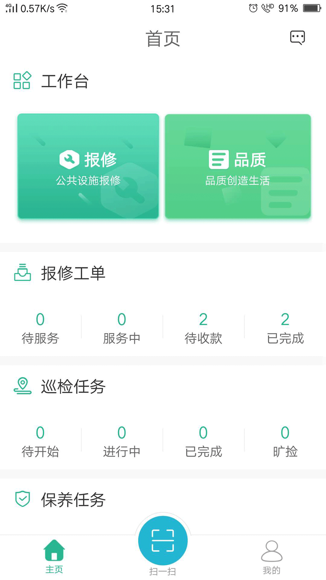 小和师傅 小和师傅截图
