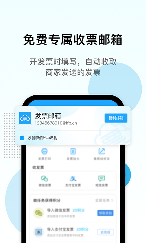 电子发票打印 电子发票打印截图
