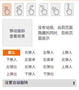 墨刀截图
