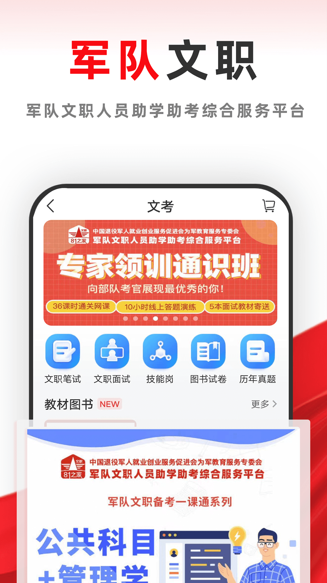81之家截图