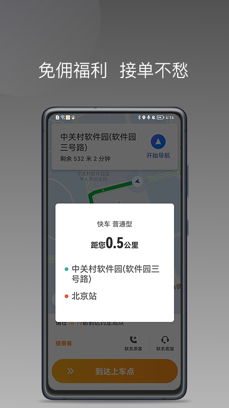同城聚合 同城聚合截图