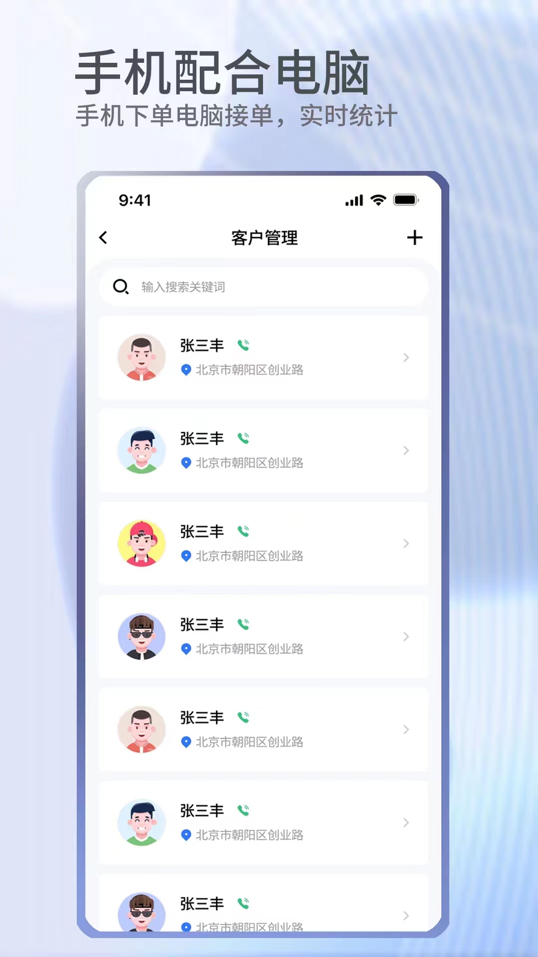 门窗宝截图