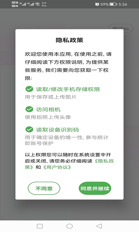 放射医学技术士 放射医学技术士截图