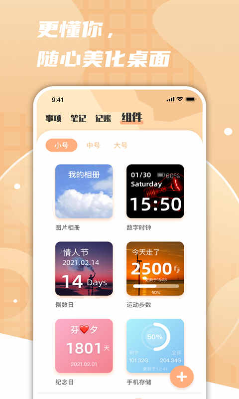 一件事一次办截图