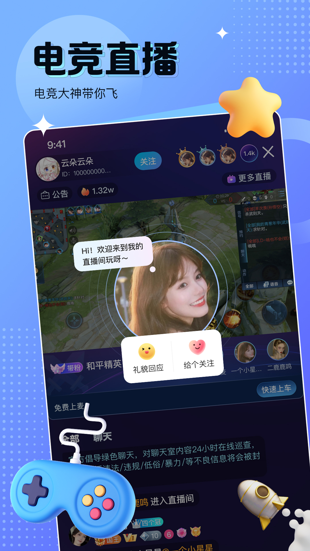 蝌蚪语音 蝌蚪语音截图