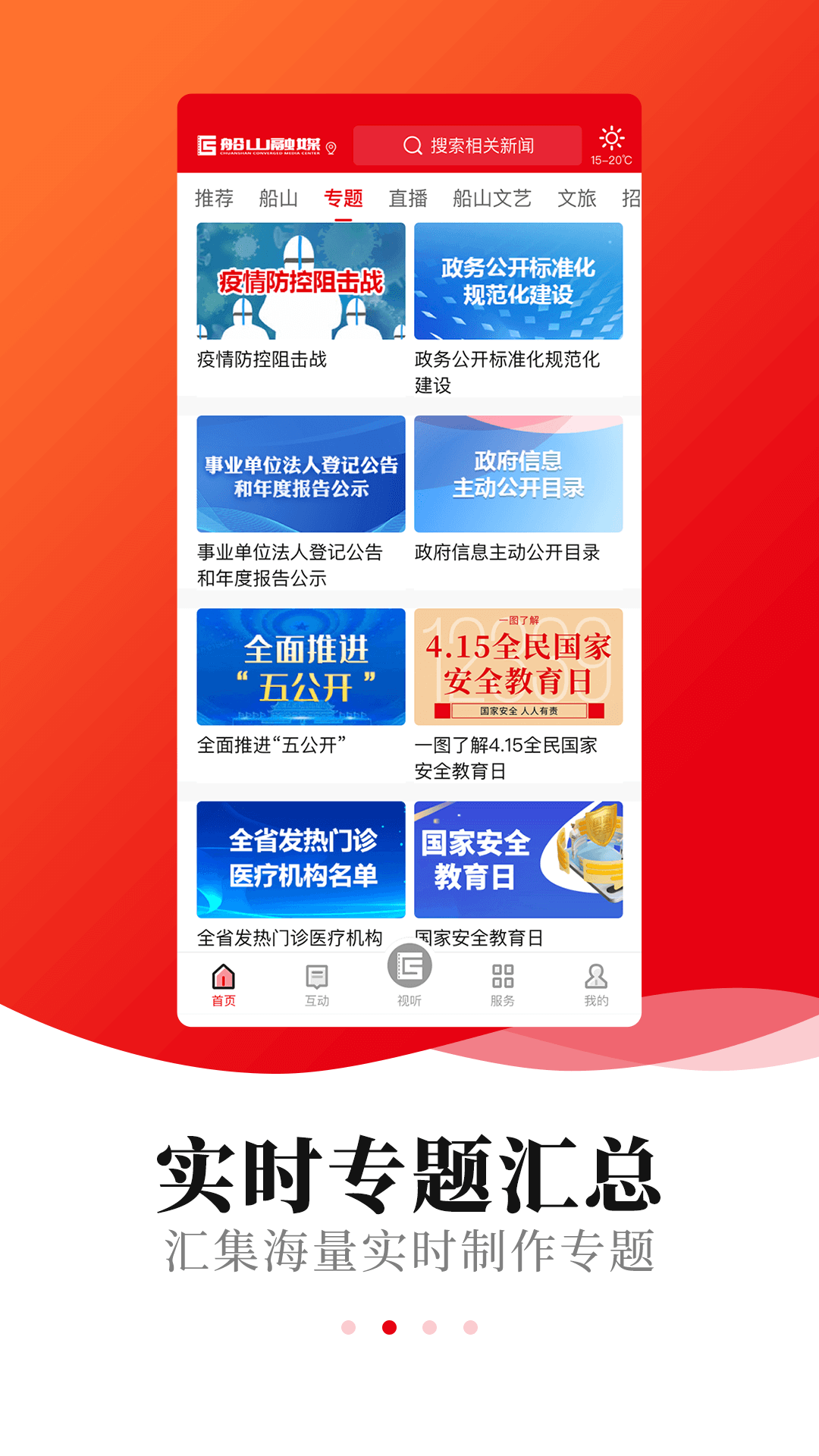 船山融媒截图